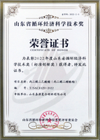 Circular Technology Award