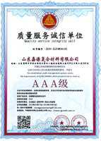 Quality Service Certification