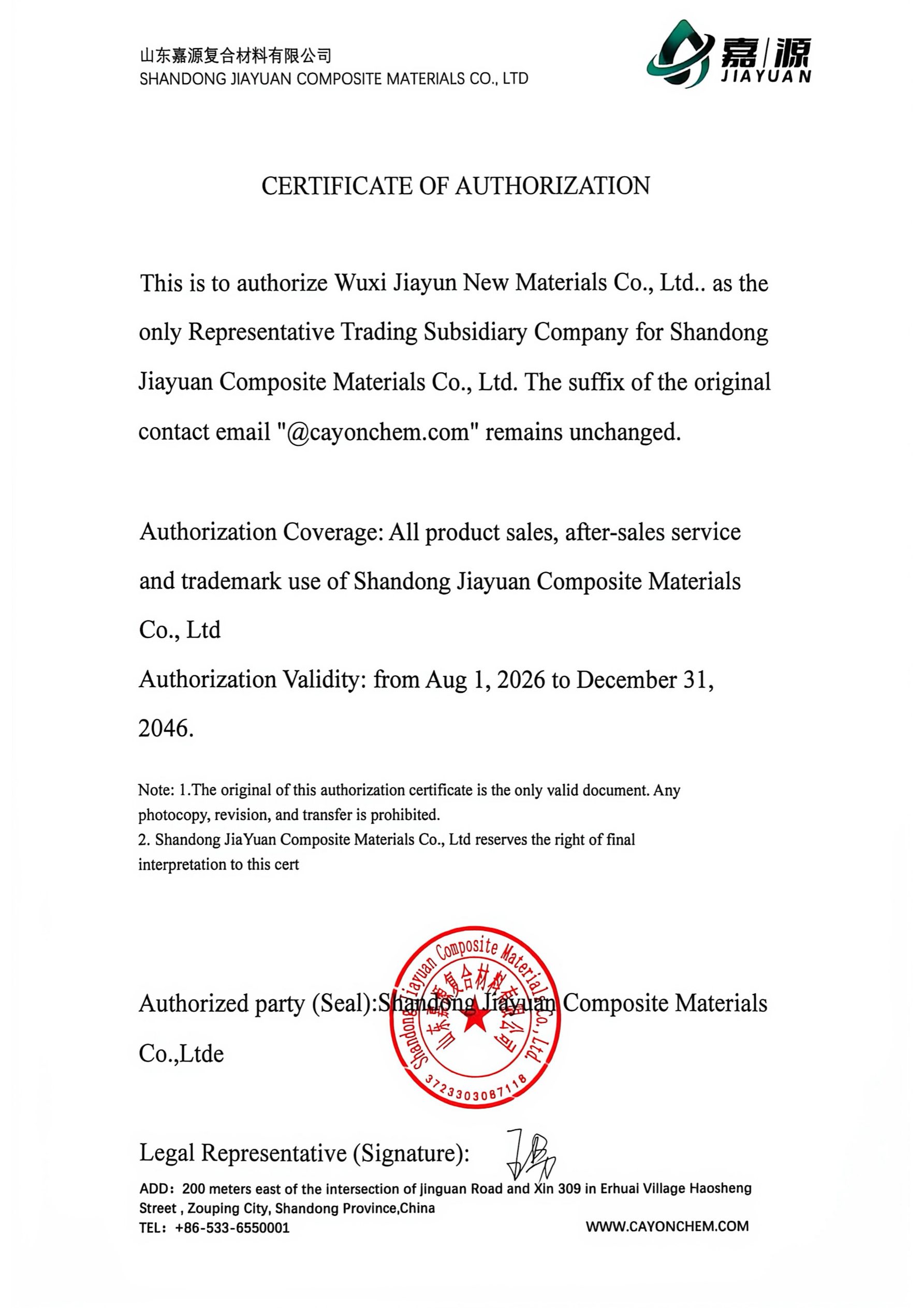 This is to authorize Wuxi Jiayun New Materials Co., Ltd.. as theonly Representative Trading Subsidiary Company for ShandongJiayuan Composite Materials Co., Ltd. 